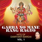 Hits Of Damyanti Bardai (Garba No Mane Rang Ragyo) - Hemant Chauhan Song Download